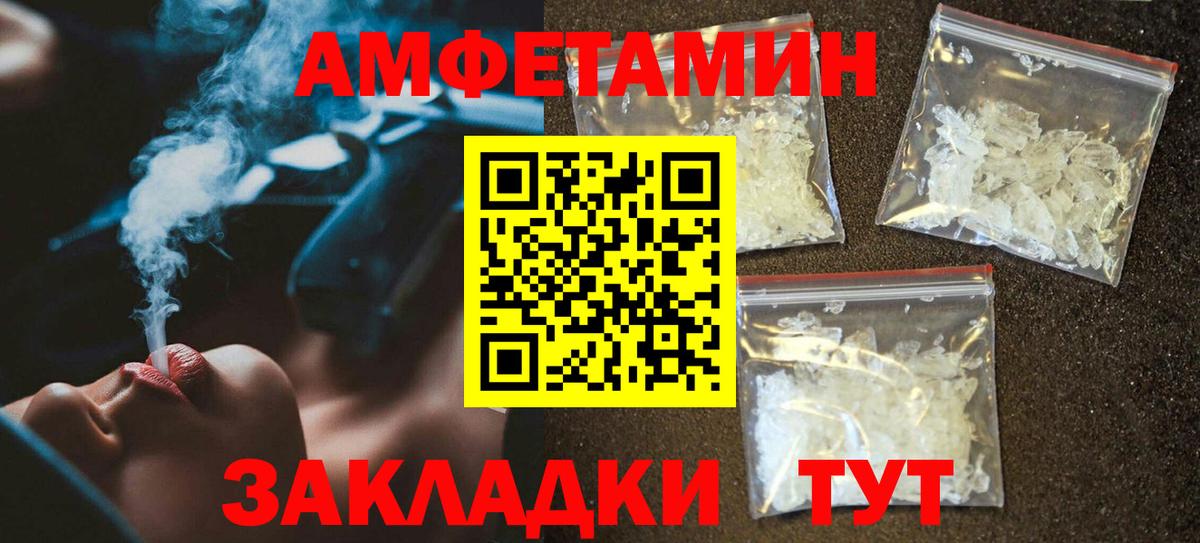 АМФЕТАМИН  Вход с VPN    зеркало  АМФЕТАМИН 97%  Рассказово 