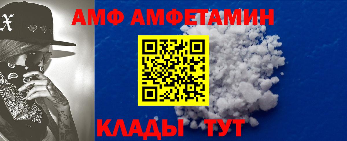 Амфетамин Розовый Рассказово