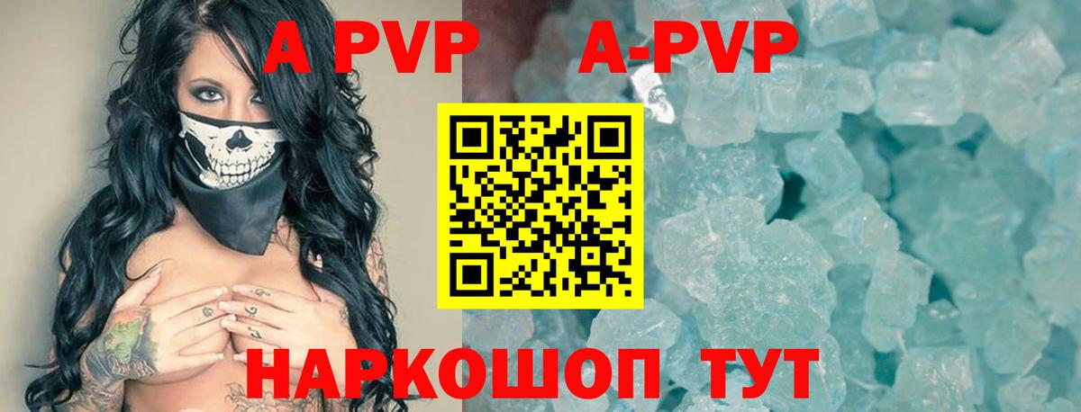 Рассказово  A PVP Соль  Вход с VPN  Alpha PVP  А ПВП СК  Альфа ПВП VHQ 