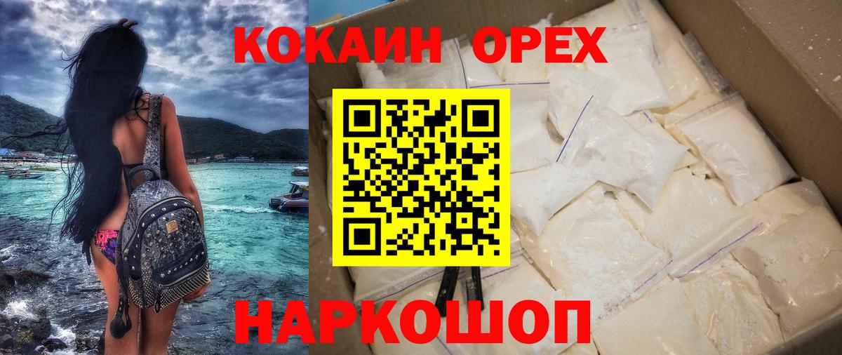 КОКАИН 99%  Вход с VPN  Кокаин Боливия  Рассказово 