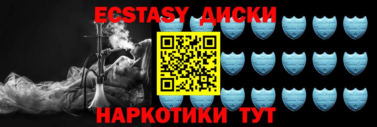 Экстази VHQ  Вход с VPN  Ecstasy TESLA  Экстази  Рассказово 