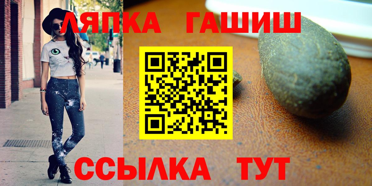 ГАШ гарик Рассказово