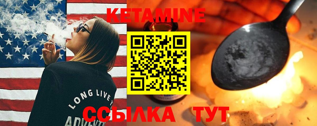 Кетамин VHQ  КЕТАМИН VHQ  Рассказово  Вход с VPN 