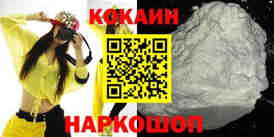 кокаин премиум Обь