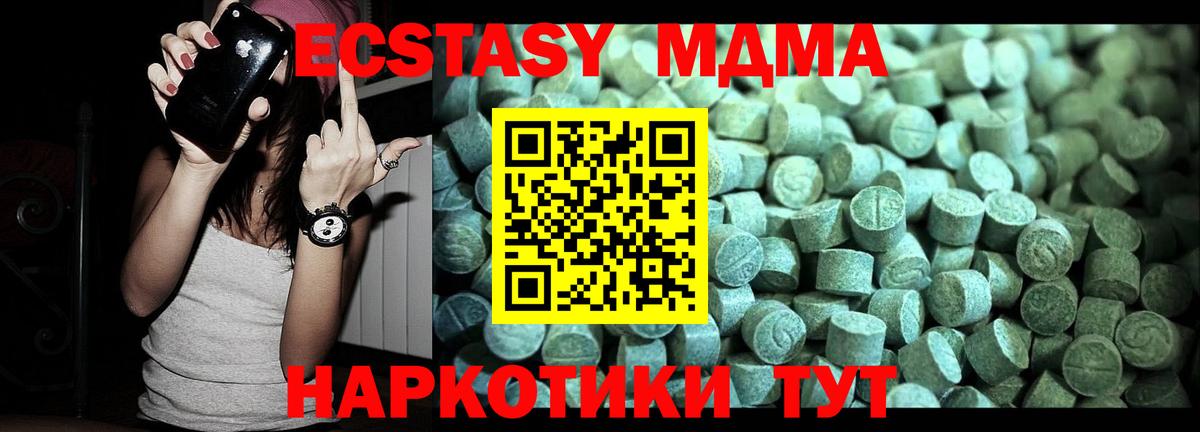 МДМА  Вход с VPN  МДМА молли  Рассказово  МДМА молли 