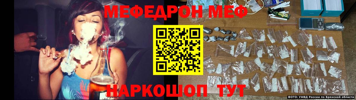 Меф кристаллы  МЕФ  Рассказово  Вход с VPN  МЯУ-МЯУ кристаллы 