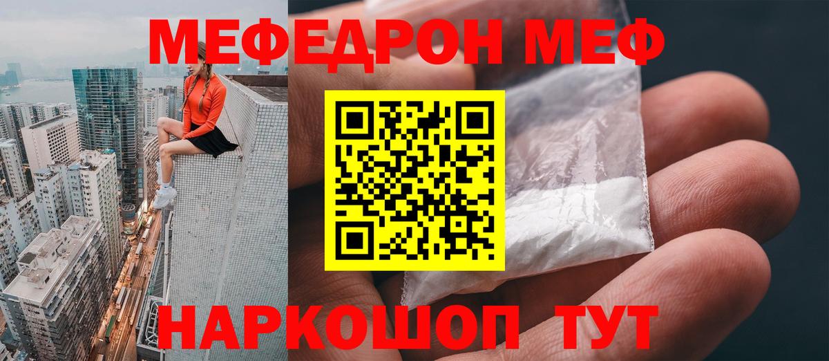 Меф кристаллы Рассказово