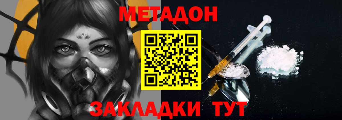 Рассказово  Метадон мёд  МЕТАДОН VHQ  Вход с VPN 