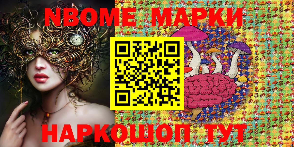Марки 25I-NBOMe 1,5мг Рассказово