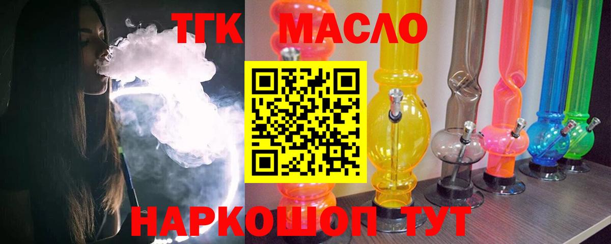 Рассказово  mega как войти  Вход с VPN  Дистиллят ТГК THC oil 